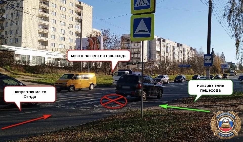 В Костроме за день сбили двух пешеходов на зебрах