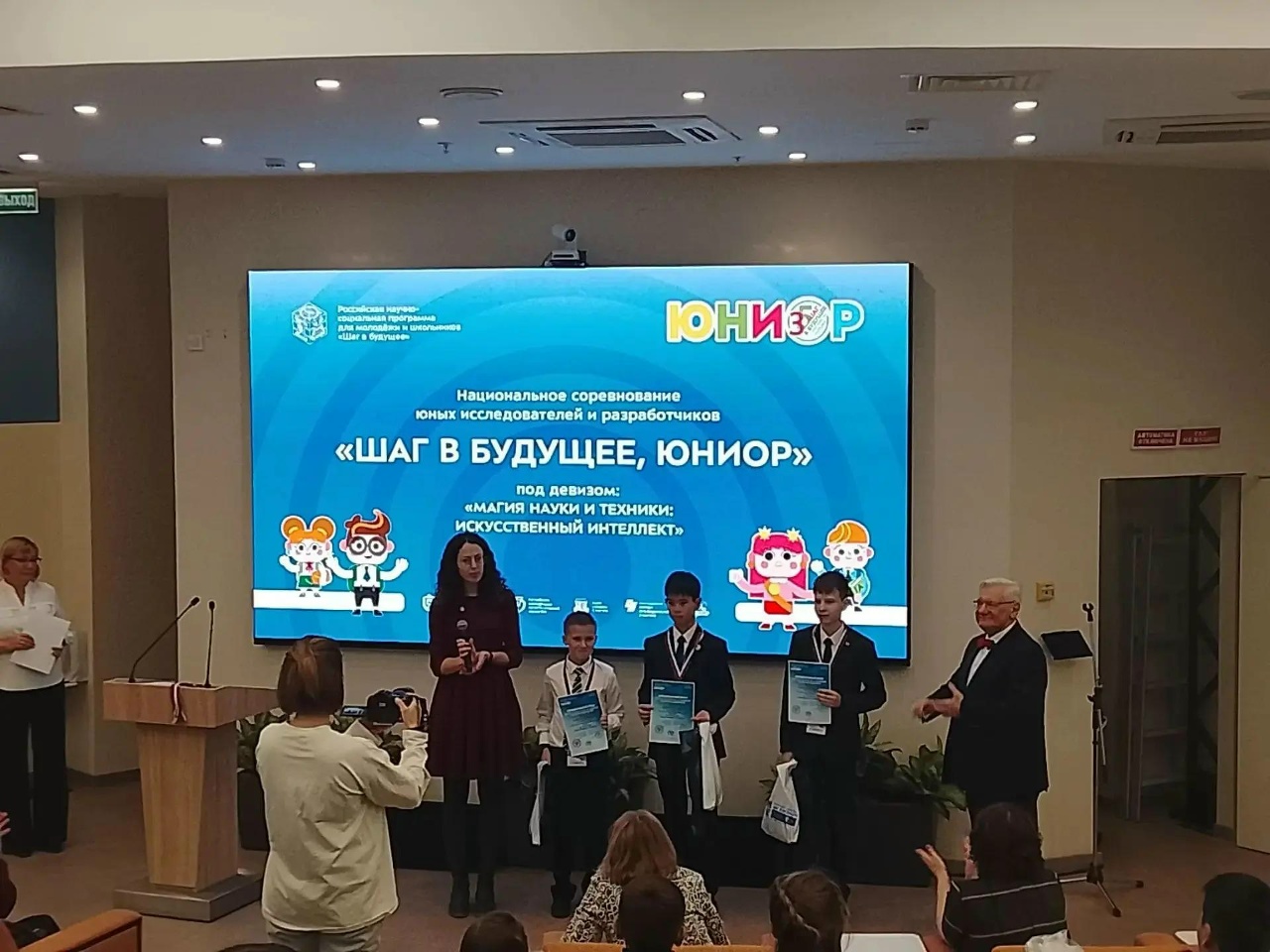 Воспитанника Костромского планетария наградили в Москве за исследование Марса