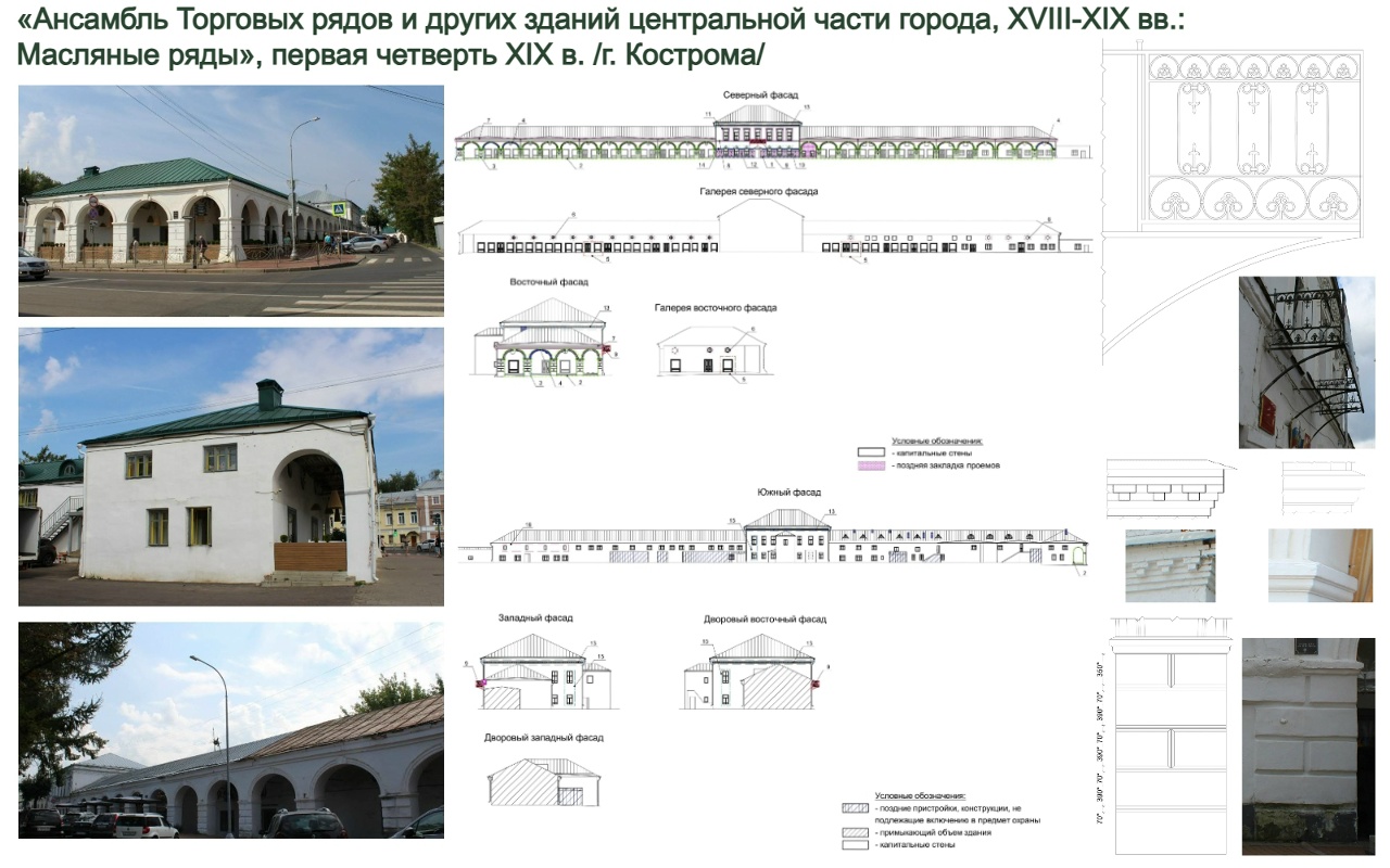 Костромские "Масляные ряды" взяли под особую охрану