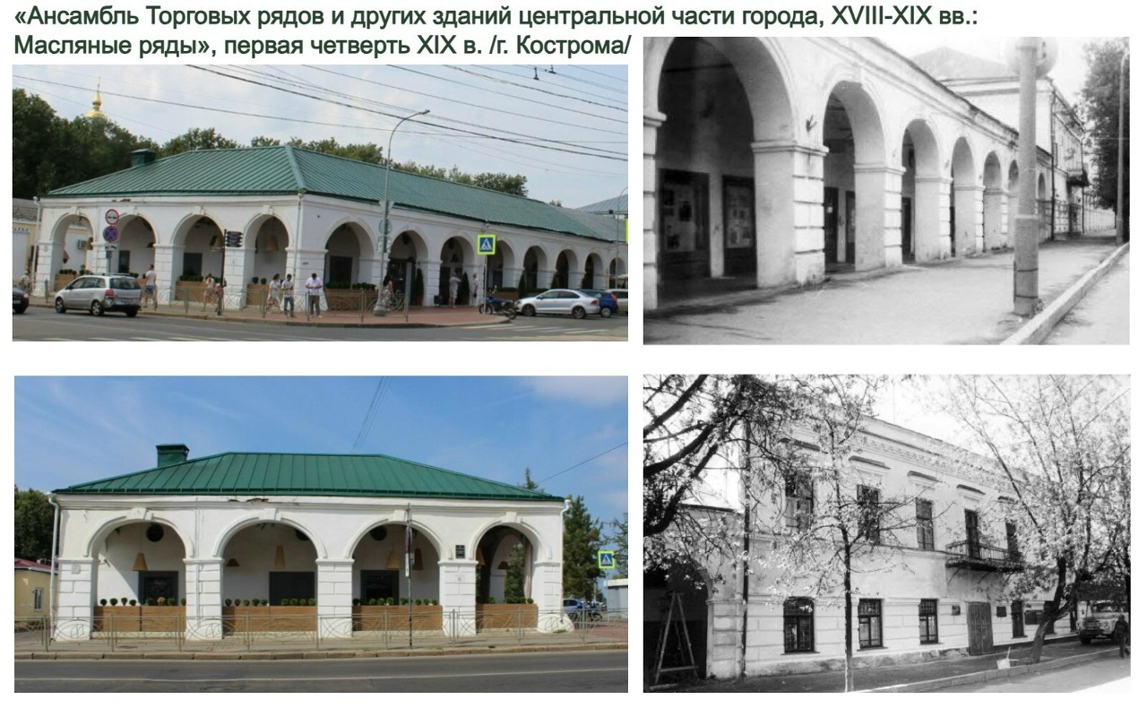 Костромские "Масляные ряды" взяли под особую охрану