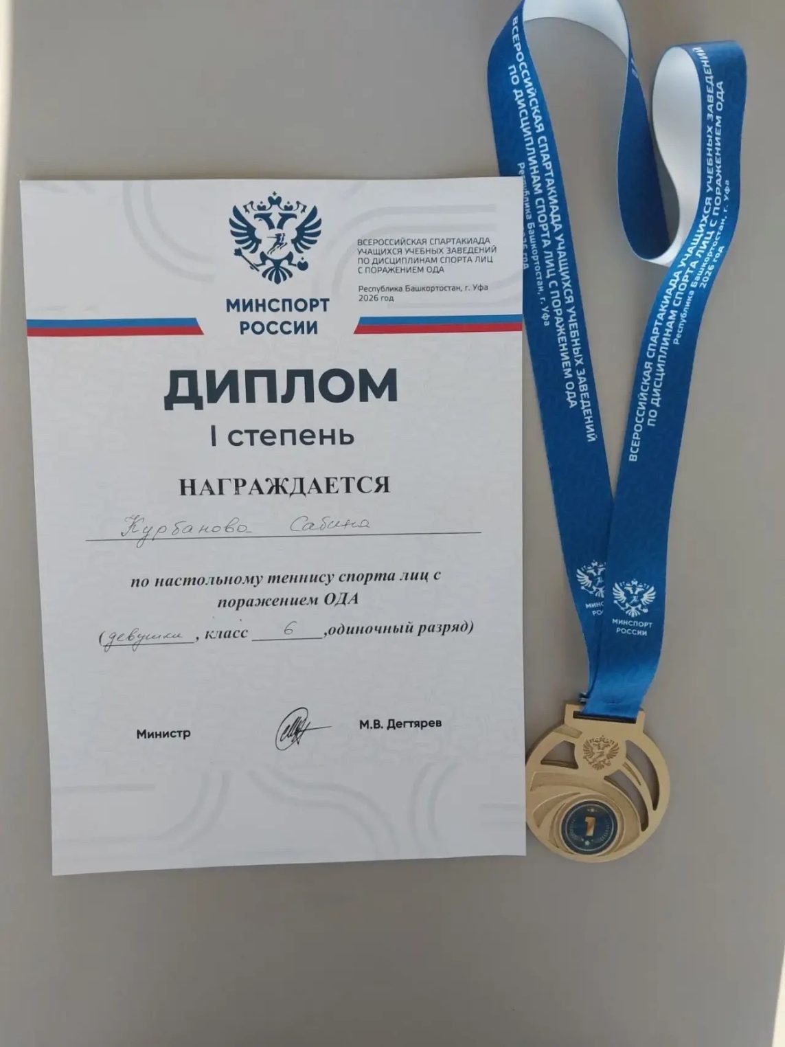 Костромская теннисистка Сабина привезла золото со Всероссийской спартакиады