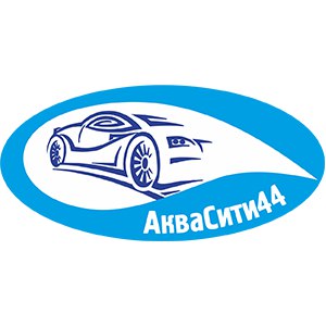 Ваш автомобиль заслуживает идеального блеска: добро пожаловать в «Аквасити44»!