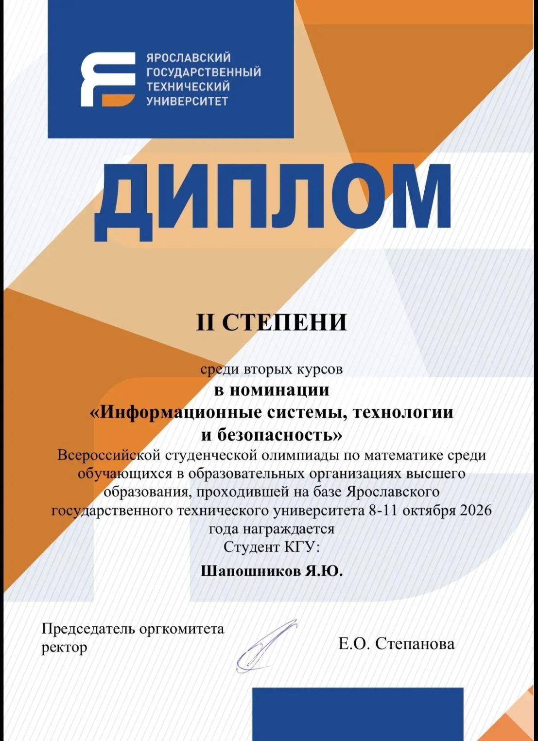 Студенты КГУ вошли в число лучших на Всероссийской олимпиаде по математике