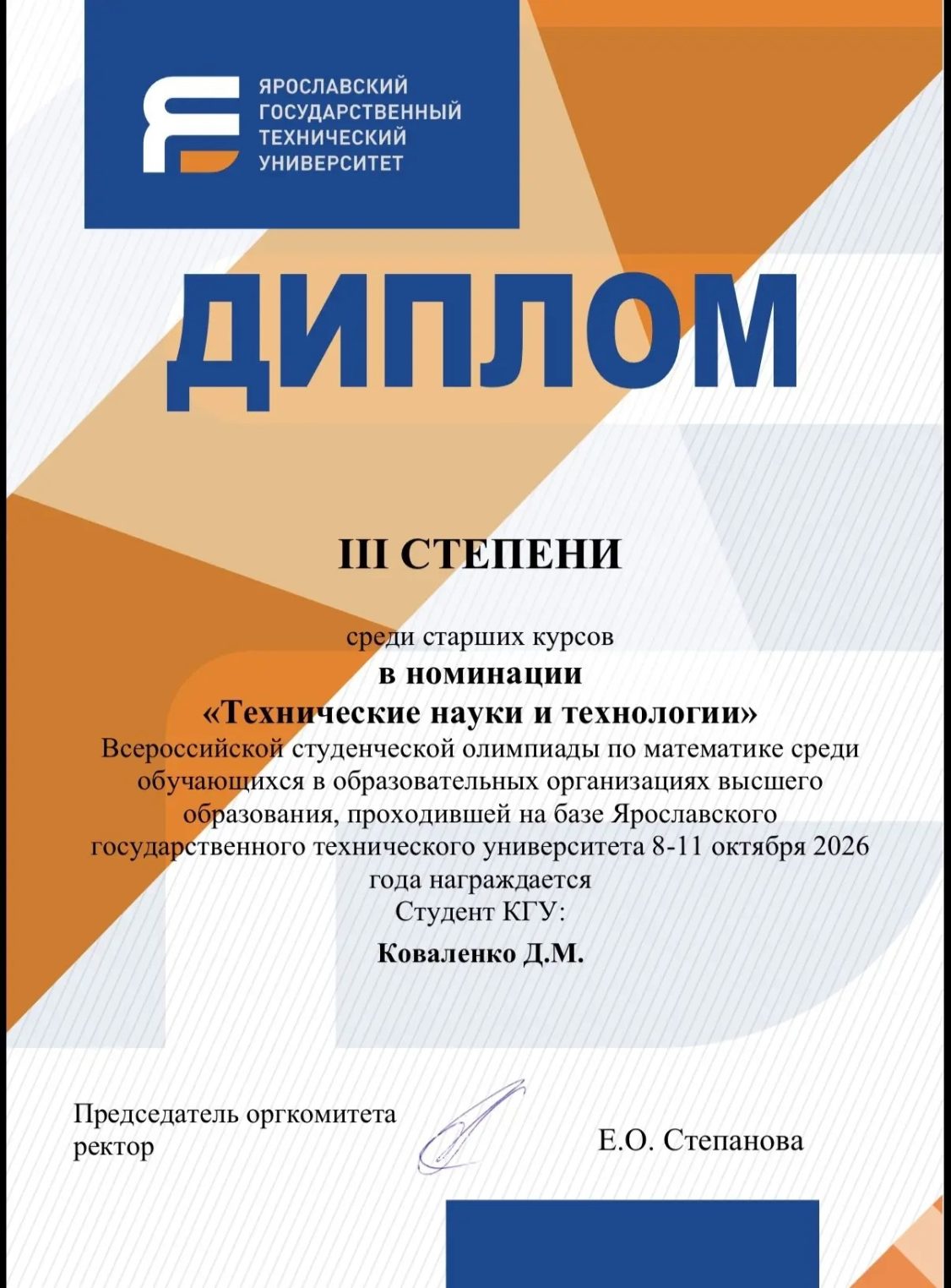 Студенты КГУ вошли в число лучших на Всероссийской олимпиаде по математике