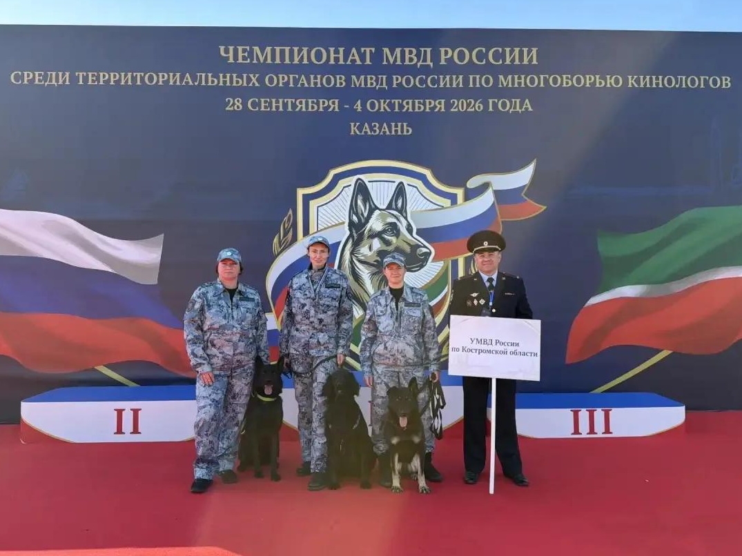 Четвероногие герои: костромские кинологи привезли золото с чемпионата МВД