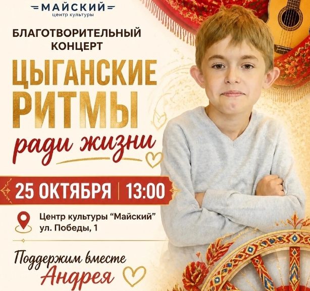 До спасительной инъекции осталось 78 миллионов: костромичи продолжают сбор для 13-летнего Андрея Готовцева