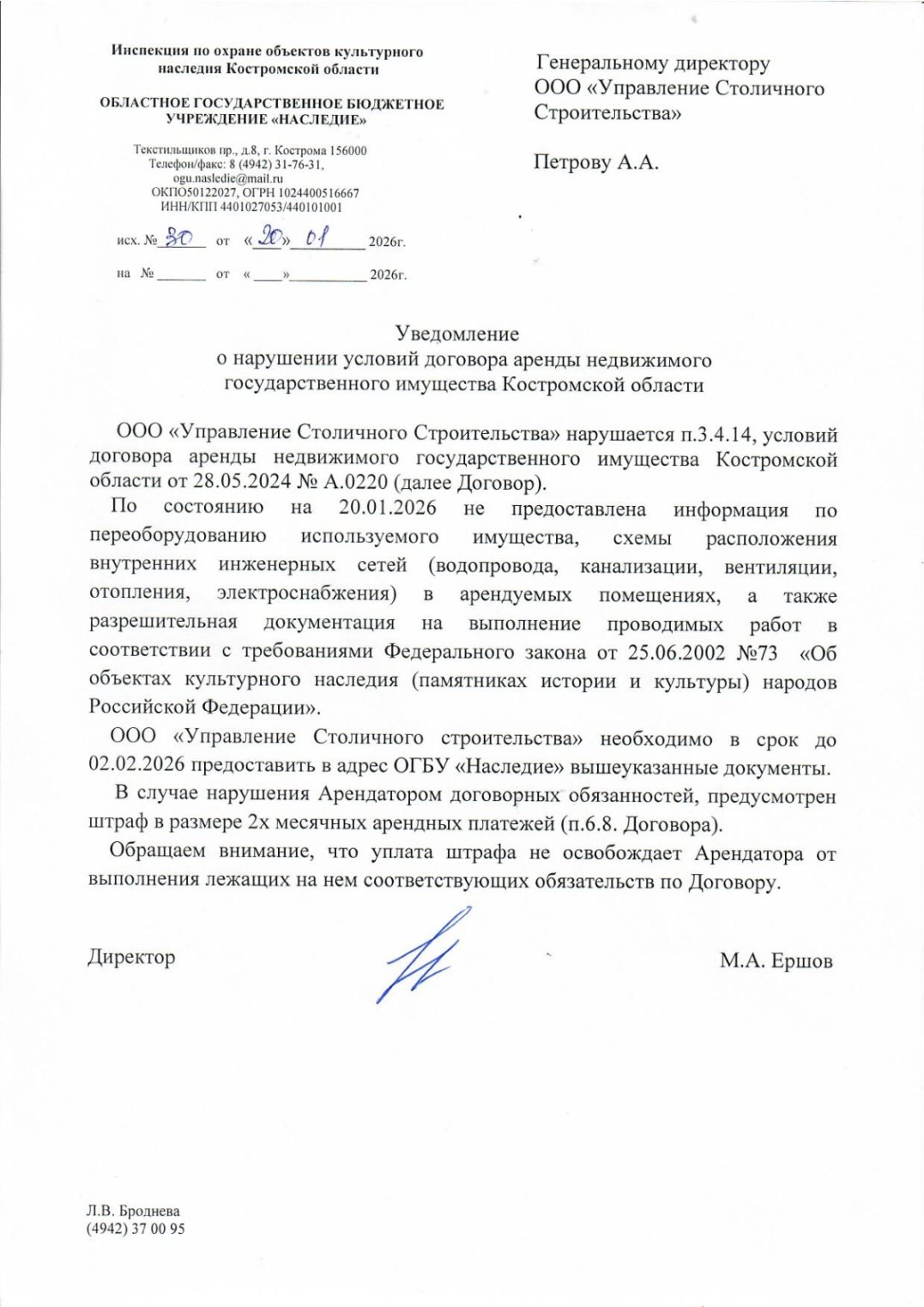 Из ряда вон: костромской модный дом борется со столичными коммерсантами за сохранение архитектурного памятника